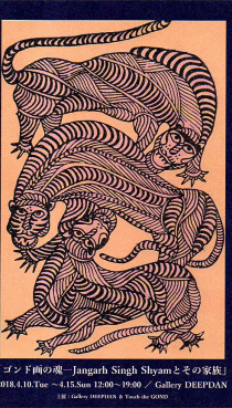 個展画像