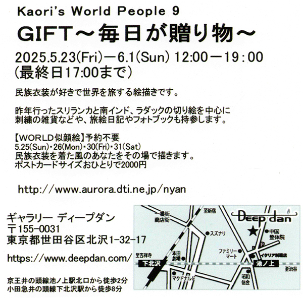Kaori’s World People 9